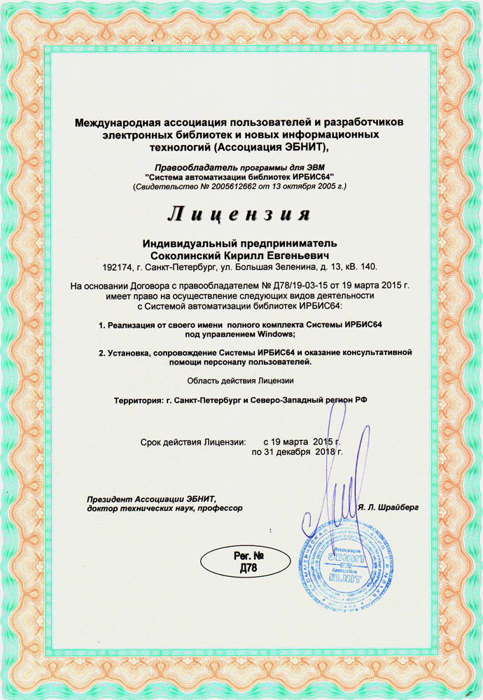 licence