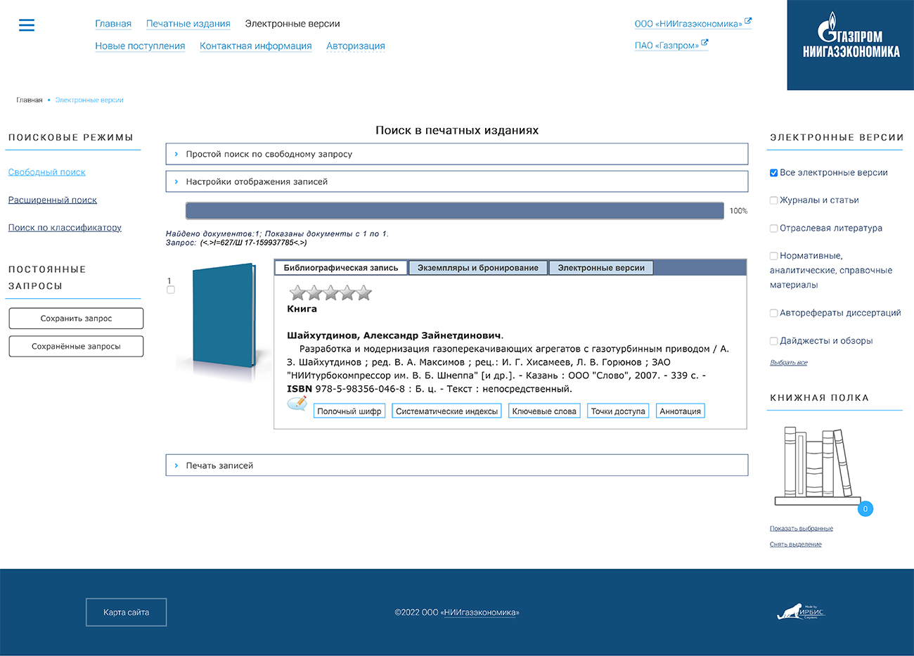 electron gazeconomika